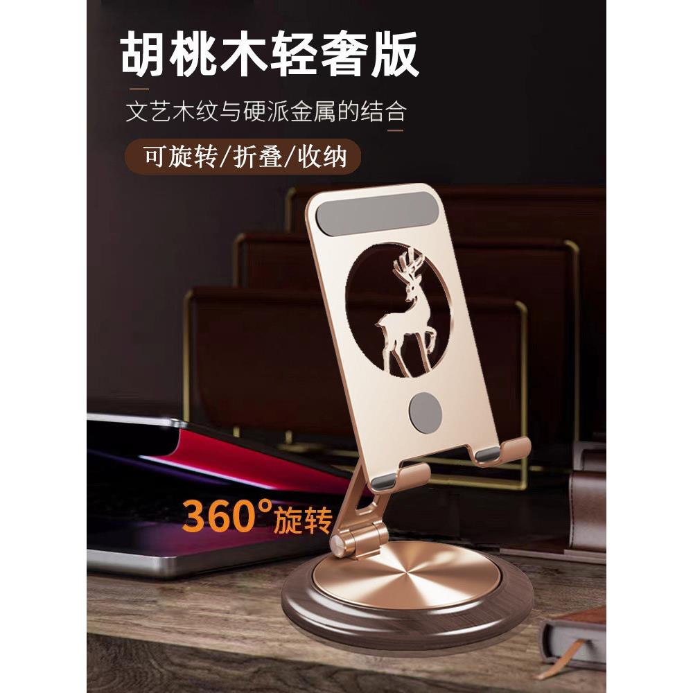 懒惰的手机站桌面装饰360度旋转办公室创意可折叠实木垫支持架子