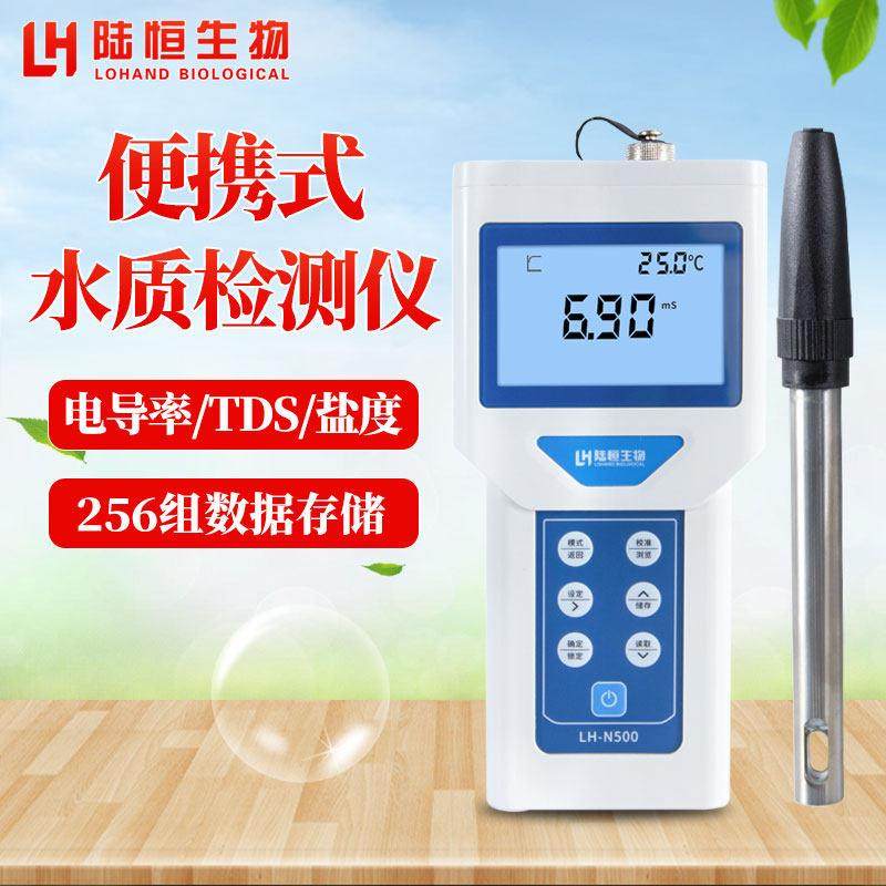 便携式高精度超纯水TDS电导率测试笔台式EC电阻率PH盐度ORP检测仪