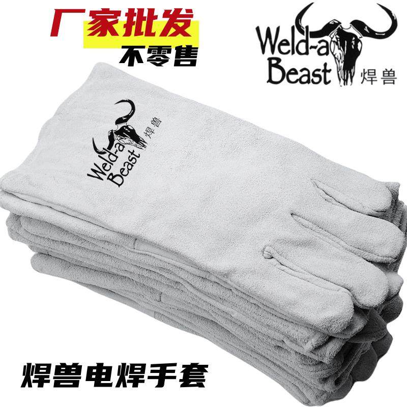10双整包焊兽电焊手套焊工手套柔软全皮耐高温烧氩弧焊接耐磨无缝,居家日用,防护手套,淘宝优惠券,粉丝福利购,淘宝优惠卷