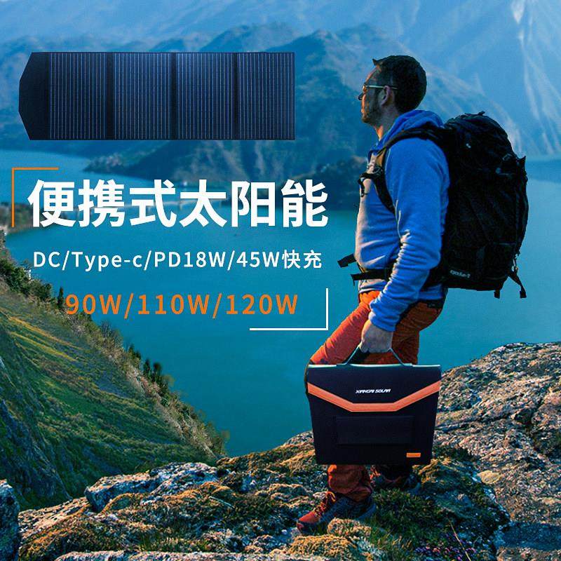 翔日折叠太阳能发电板单晶电池板100W快充行动电源电瓶直充手机电