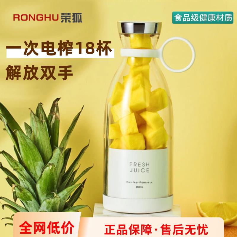 荣狐磁吸充电榨汁杯可携式榨汁小型家用榨果汁官方正品大容量可携