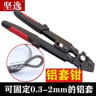 不锈钢丝绳索.8字型铝套圆型海钓接头铝卡夹压接单铜管钳 铝套钳