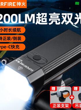 神火自行车夜骑灯前灯强光手电筒公路车登山车单车夜行灯夜间骑行