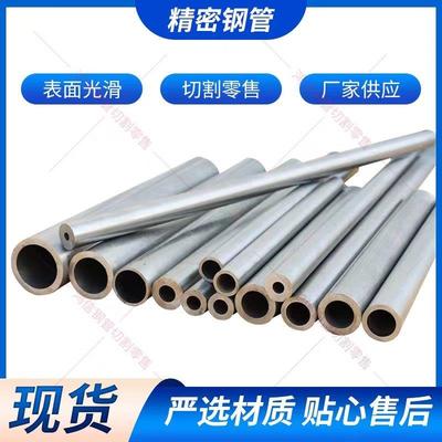 外径15 16 17 18 19mm内孔10 11 12 13 14mm精密碳钢圆空心铁钢管