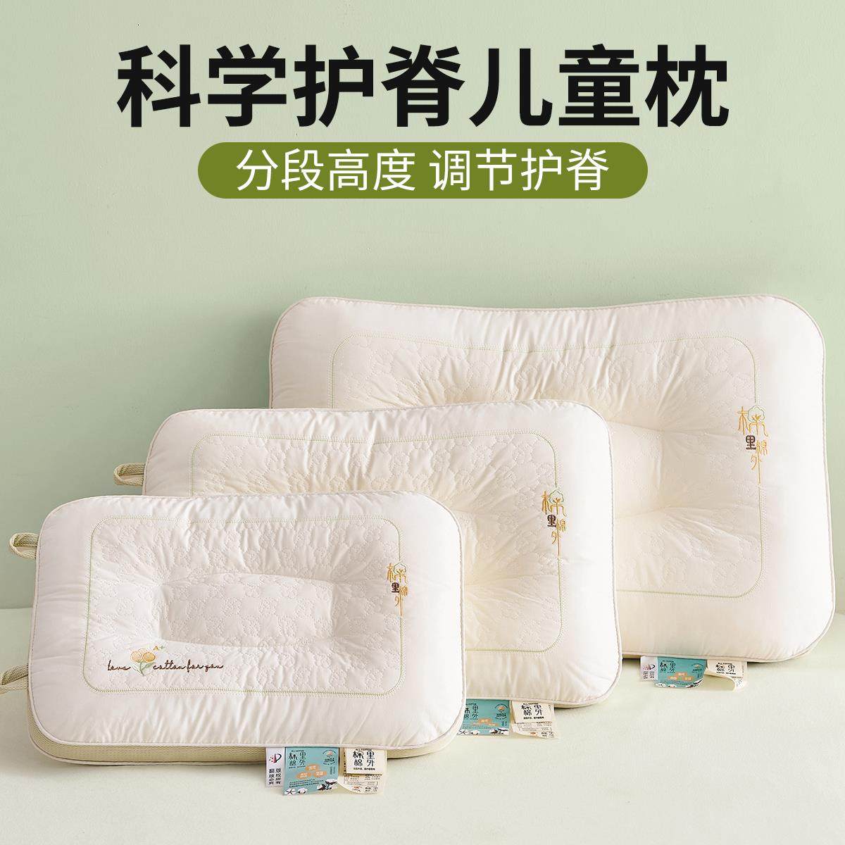 儿童枕头6岁以上小学生宿舍专用助睡眠护颈椎四季通用不塌陷枕芯