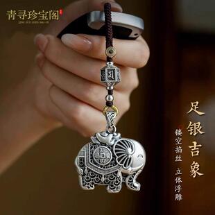 保真纯银吉象汽车钥匙扣足银财源男挂饰高档覆古车钥匙炼 炼 挂件