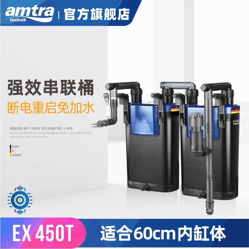 德国安彩 EX450外挂串联桶 鱼缸过滤器循环三合一净水 壁挂式外置