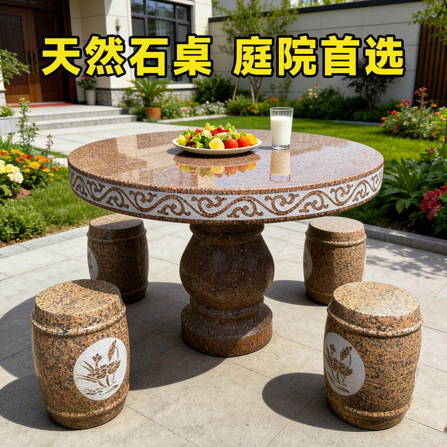 石头桌子户外庭院天然石桌石凳花园户外中式雕花圆桌家用大理石桌
