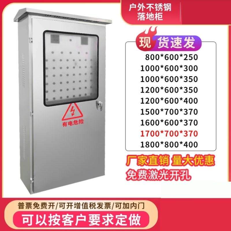 户外双门配电柜304不锈钢配电箱/防水双层门控制仪表箱落地柜定做