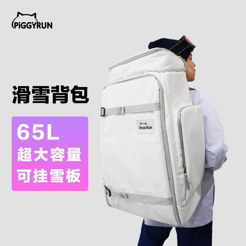 单板滑雪揹包多功能双肩大容量运动登山包旅行登机雪鞋包可挂雪板