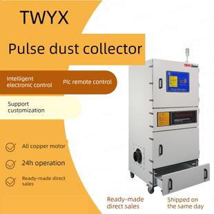 全风环保科技股份有限公司TWYX工业集尘机滤筒脉冲反吹型集尘器