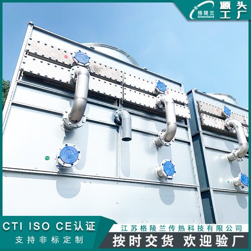干湿联合式冷却塔闭式 干湿运行型封闭冷塔 防冻除雾节水型冷却塔