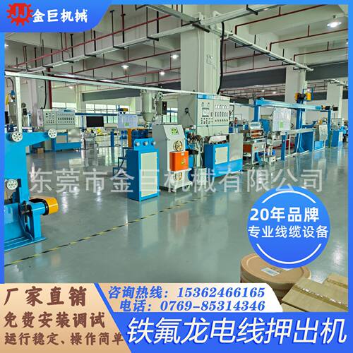 金巨机械铁氟龙押出机 FEP/FPA/ETFE氟塑料挤出机 26年源头工厂