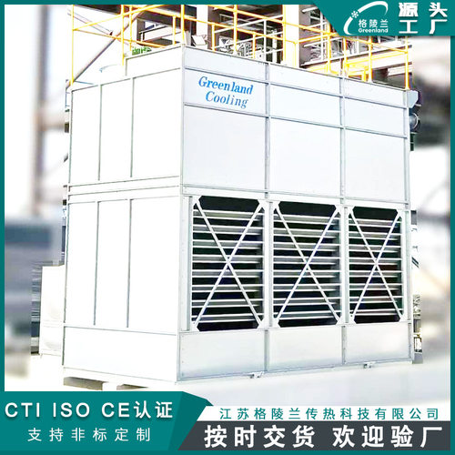 密闭式复合流冷却塔厂 全封闭型冷却塔bsd-450h循环水量:450m3/h
