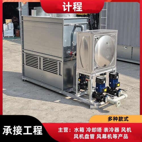 供应闭式冷却塔冷却水塔 工业型冷却塔冷水塔