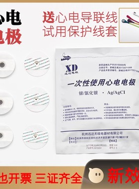 医用心电电极片扣式ECG贴一次性使用圆形监护仪动态心电图ECG检测