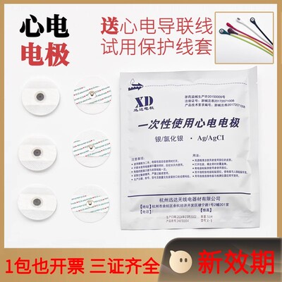 医用心电电极片扣式ECG贴一次性使用圆形监护仪动态心电图ECG检测