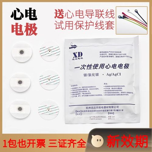 医用心电电极片扣式ECG贴一次性使用圆形监护仪动态心电图ECG检测
