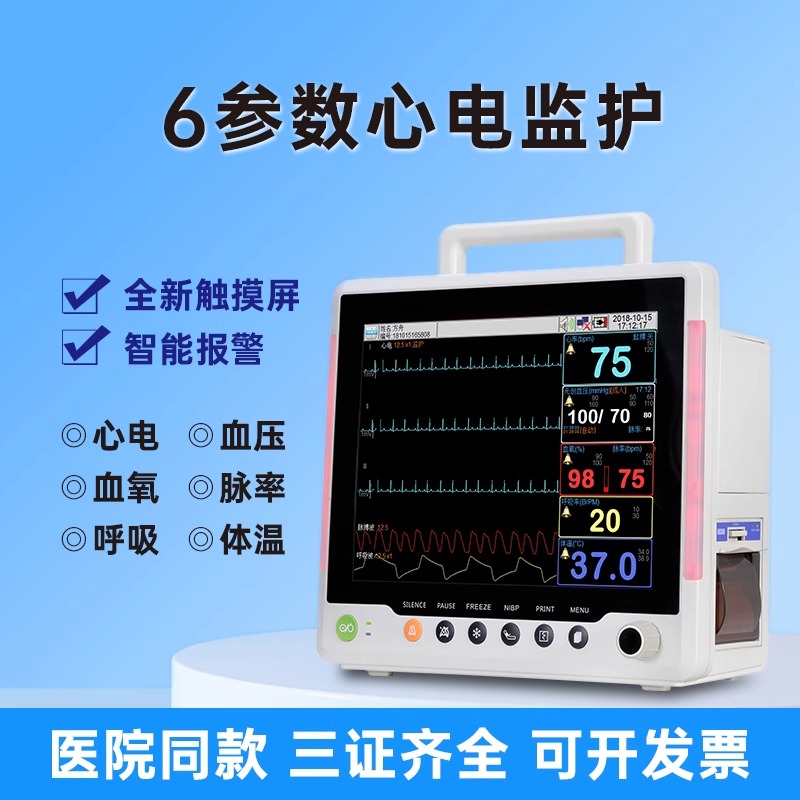 中微泽心电监护仪触屏便携式24小时动态血氧血压心率监测仪医用