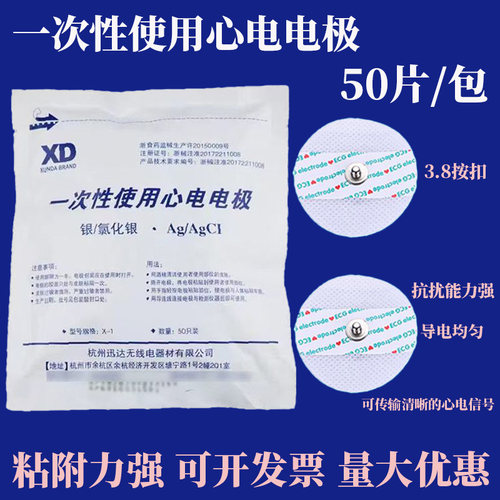 整箱20包一次性心电电极片心电图监护仪动态按扣式监护仪导电贴
