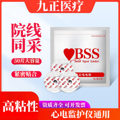 医用一次性ECG心电电极片按扣式圆形贴片适用动态心电图机监护仪
