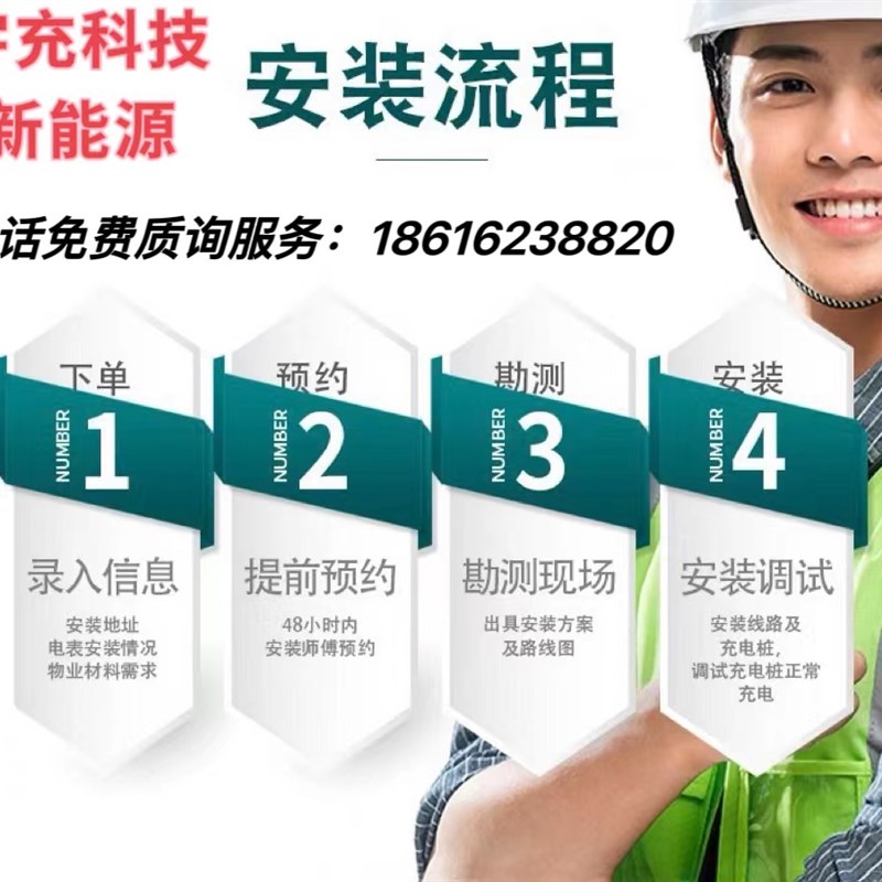 全成都新能源汽车家用充电桩上门安装服务资质齐全