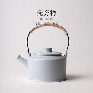 无旁物烟灰釉心悦提梁壶陶瓷茶壶泡茶家用功夫茶具泡茶器