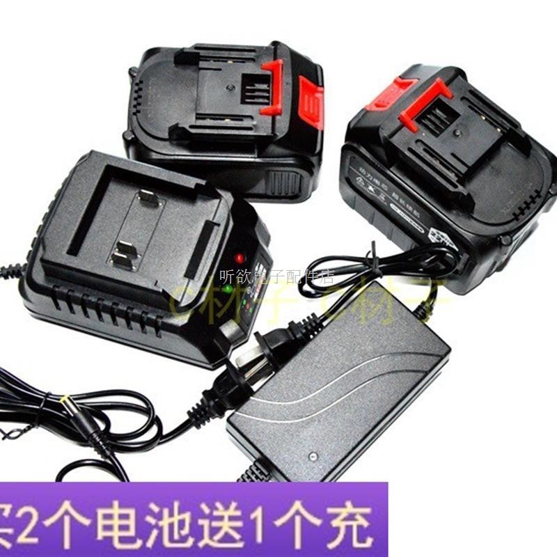 适用赢领688V 680TV 880V 980V扳手角磨磨光机电镐电锤 锂电池充