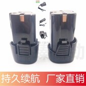 适用IWASKE研琦12V手电钻18V锂电钻充电式 手枪钻电螺丝刀锂电池充