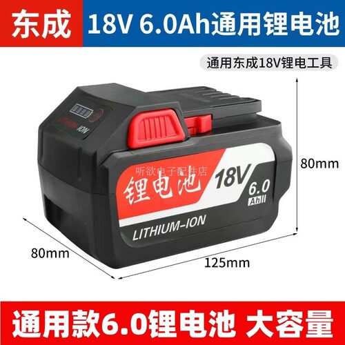 适用东成DCA电动扳手18V 20V4.0AH电锤488锂电池充电器适配款DCPB