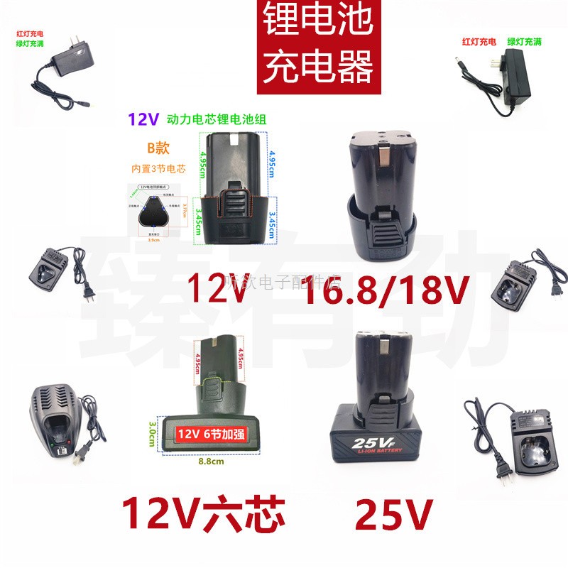 适用KOMAX 科麦斯黑旋风12V手电钻16.8/18V手枪钻25V电转锂电池充