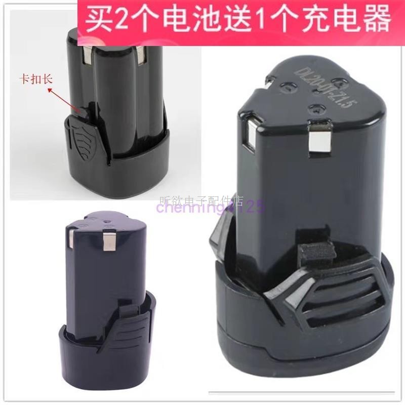 适用佳捷仕12V 18V充电钻手钻J02电动螺丝刀起子仕J01锂电池J05充