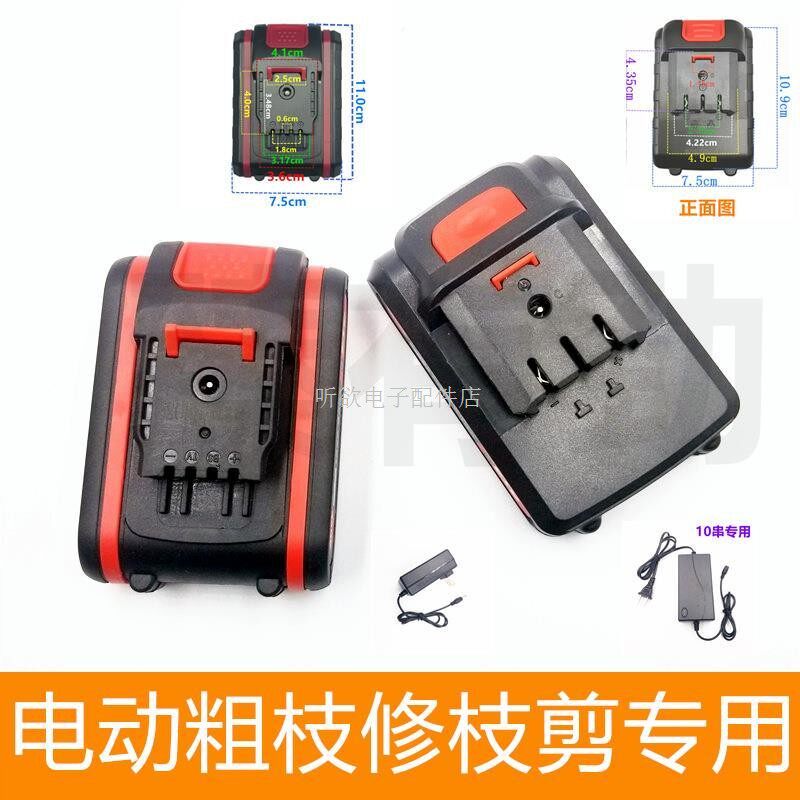 适用南极龙198VF398VF电动修枝剪刀588V698VF888VF粗枝剪锂电池充