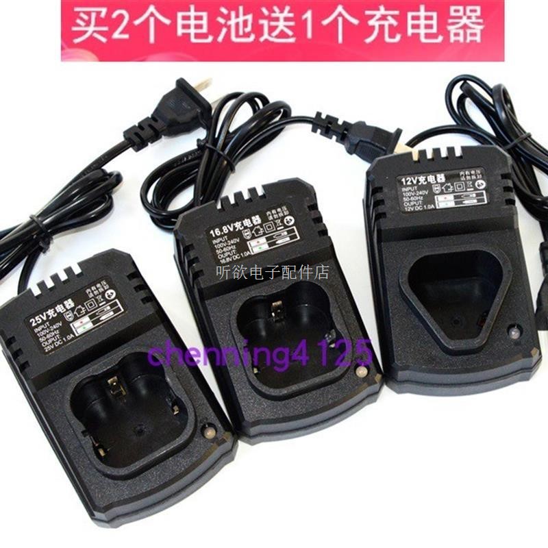 适用鹰宝INBOF 12V16V16.8V25V充电钻手钻电动工具螺丝刀锂电池充