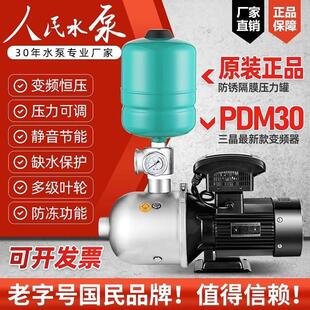 人民不锈钢变频恒压增压泵静音家用220V上海全自动商用供水泵380V