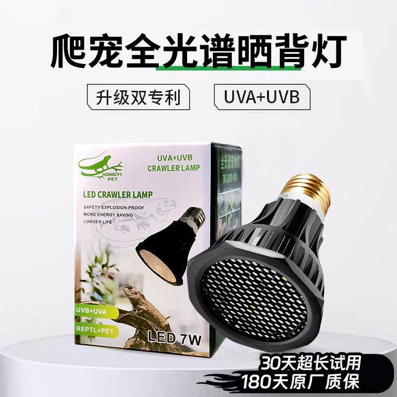 乌龟uvb晒背灯补钙灯爬宠全光谱太阳能灯uva灯养龟专用灯泡背晒灯