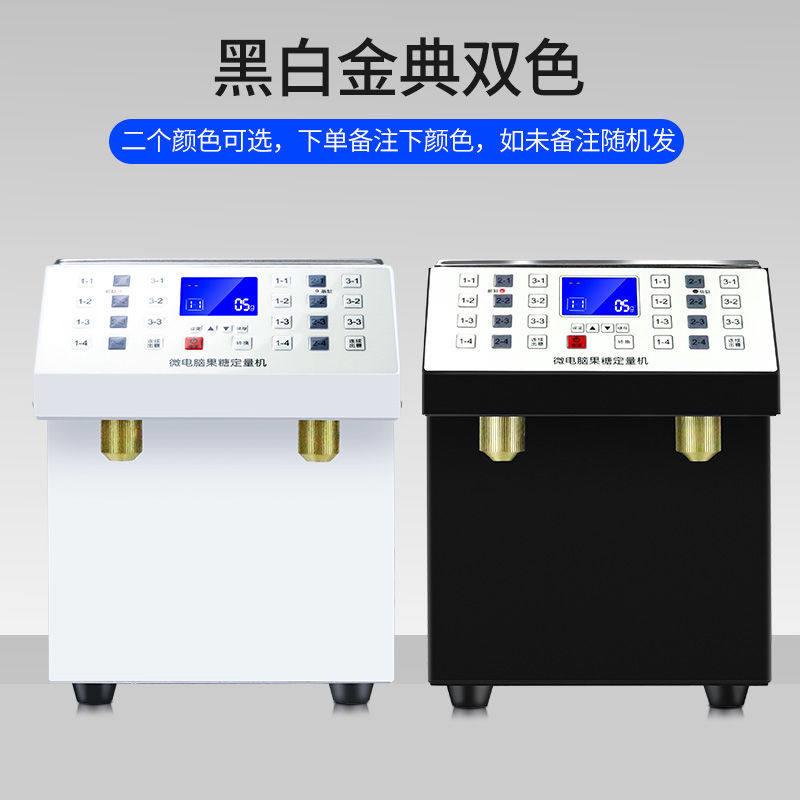 智能双头双缸果糖定量机商用奶茶店专用设备全自动24格精准果糖机
