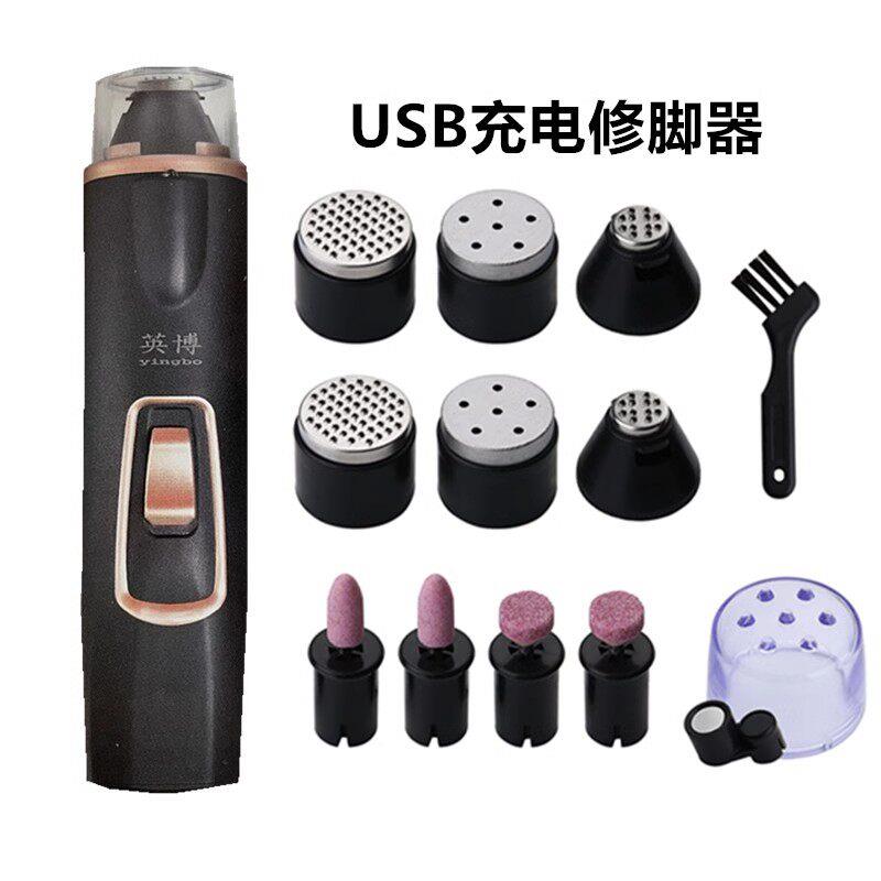 英博YB-11电动修脚器充电去死皮老茧刀多功能去角皮刮脚修足工具