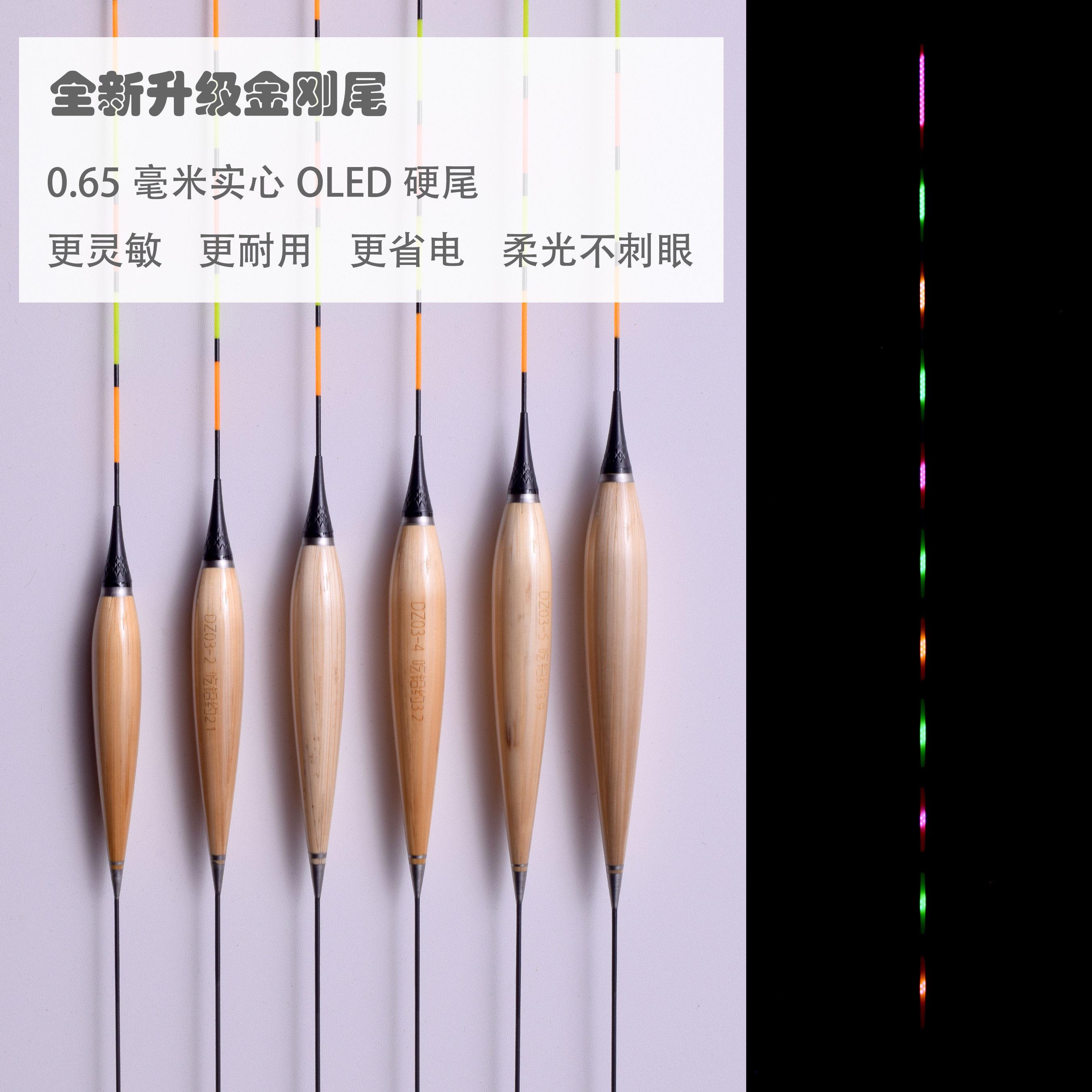 DZ03带壳芦苇电子漂枣核行程漂0.65极细尾高灵敏硬尾金刚尾夜光漂