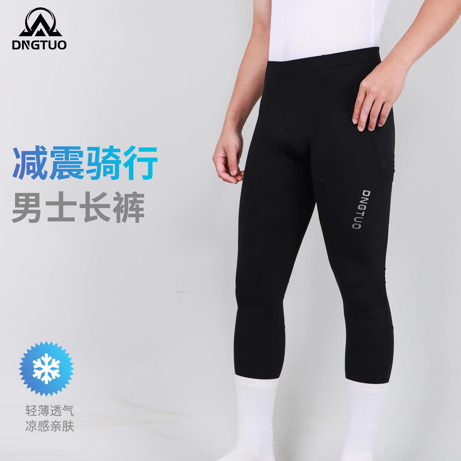 登百特春夏季骑行裤男士外穿带屁垫口袋专业公路自行车骑行服长裤