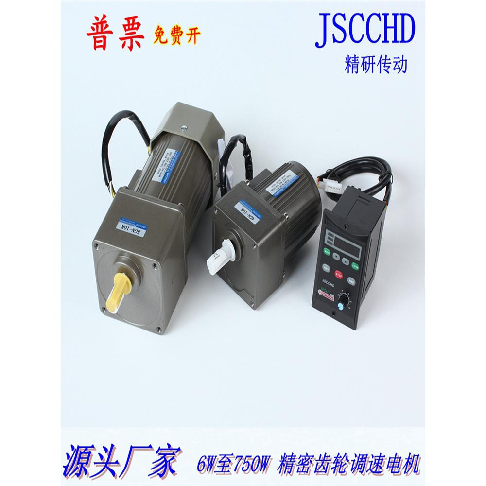 热卖温州精研JSCCHD调速电机120W齿轮慢速马达250瓦电磁刹车60w90
