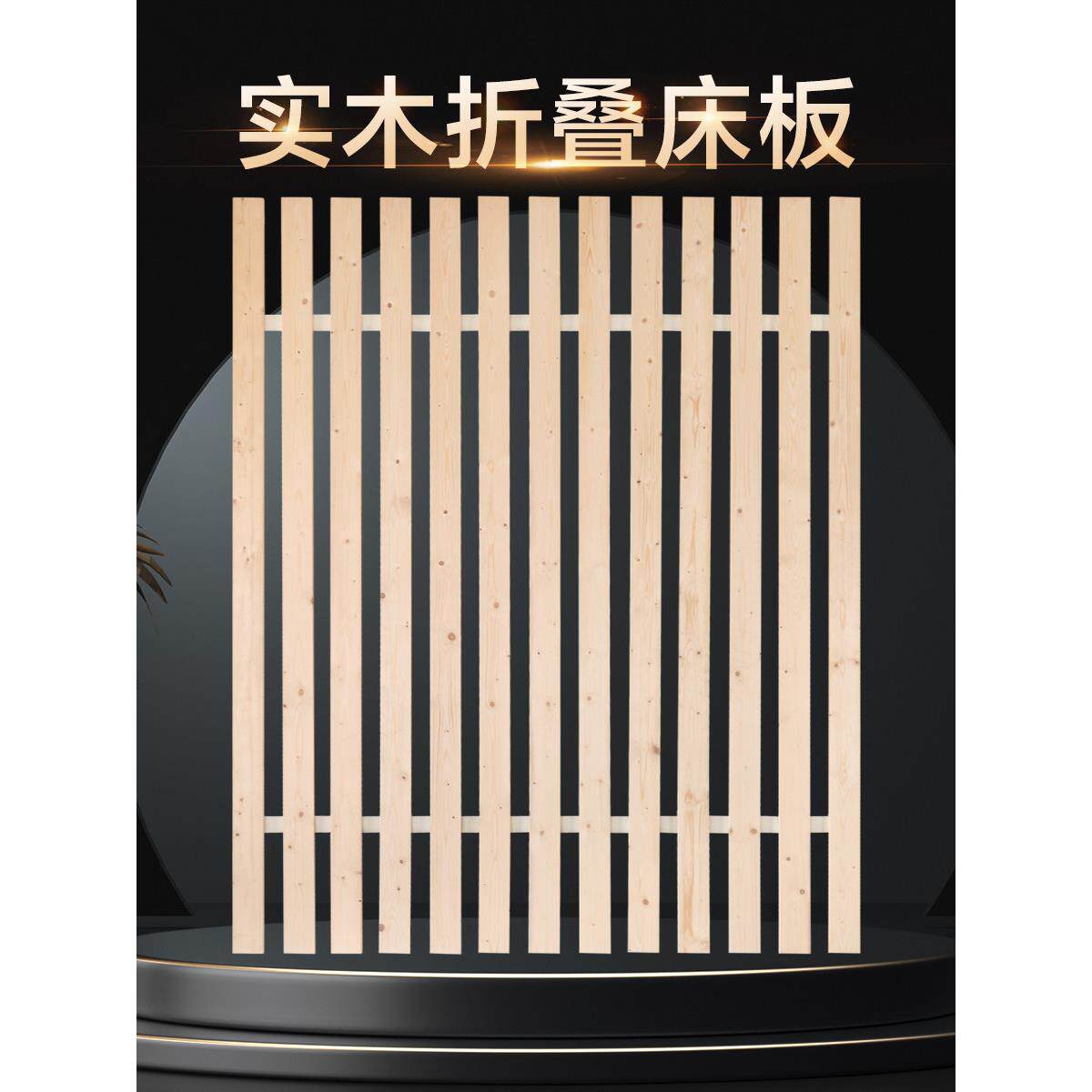 折叠松木床板1.5m实木杉木板床垫硬板原木1.8m定制双人板条床骨架