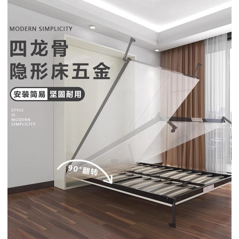 四龙骨隐形床加固款自动脚正翻侧翻折叠床架翻板床多功能五金配件