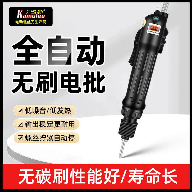 卡姆勒无刷电动螺丝起子多功能可调速电动起子手持电动工具套装