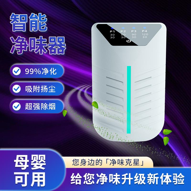 空气净化器家用除烟宠物除味器卫生间除臭办公室净化烟味母婴静音