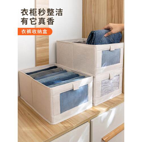 可视窗 棉麻收纳盒抽屉式家用整理衣服裤子收纳箱储物箱大容量