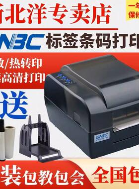 北洋/新北洋BTP-2200E PLUS/2300E/2100E/E110V条码珠宝商标签服