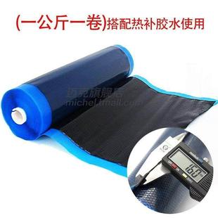 迈克热补胶水汽车真空轮胎补胎生胶火补硫化填充胶高温硫化剂胶片