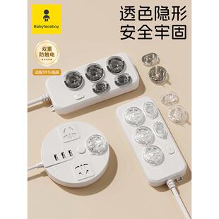 插座保护盖儿童防震插头安全插头婴儿婴儿电源保护开关插孔保护盖