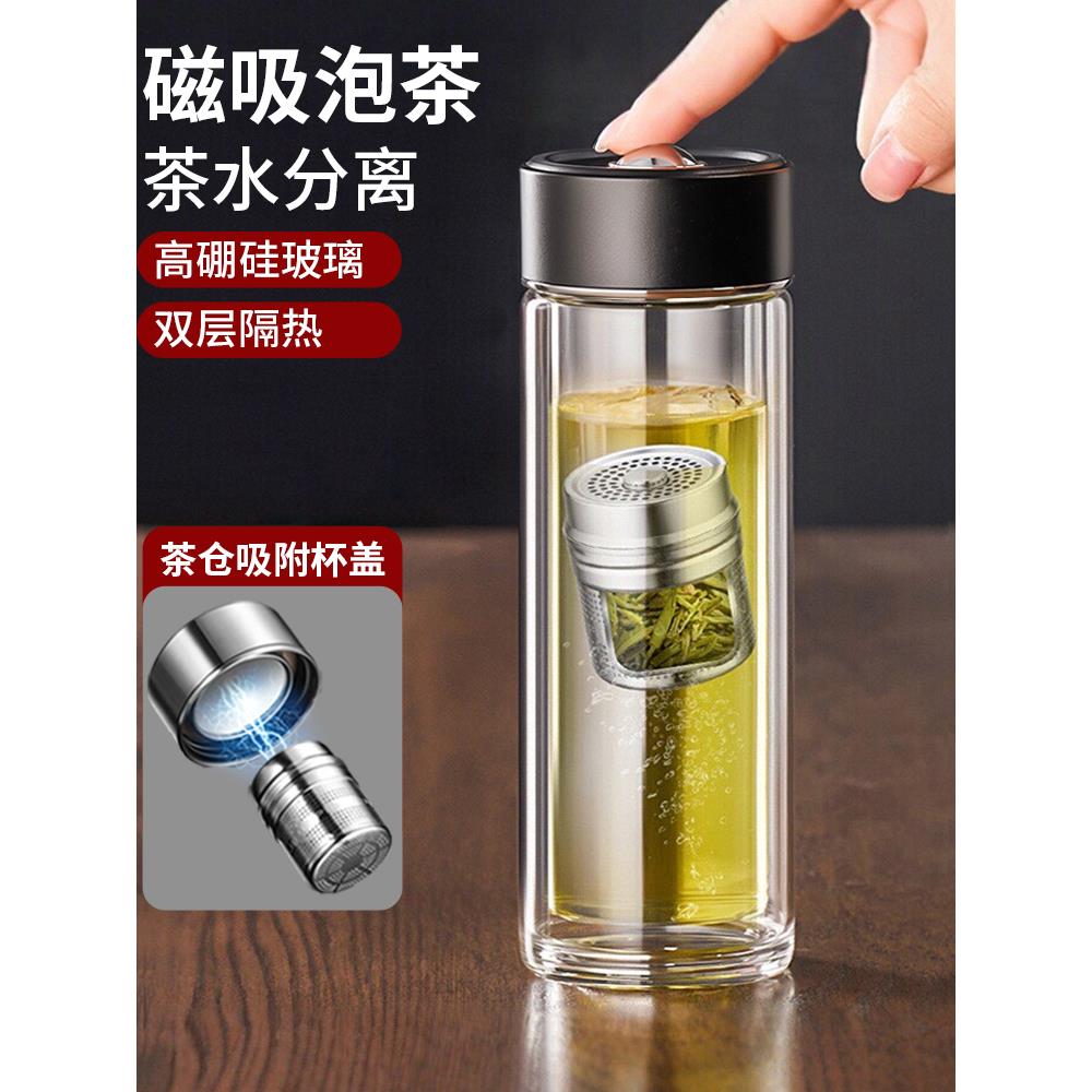 新款双层玻璃杯磁弹泡茶杯子茶水分离水杯磁吸杯办公室防烫专用杯